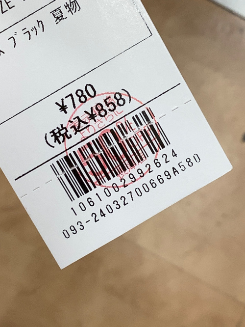 トレファクブログ画像8