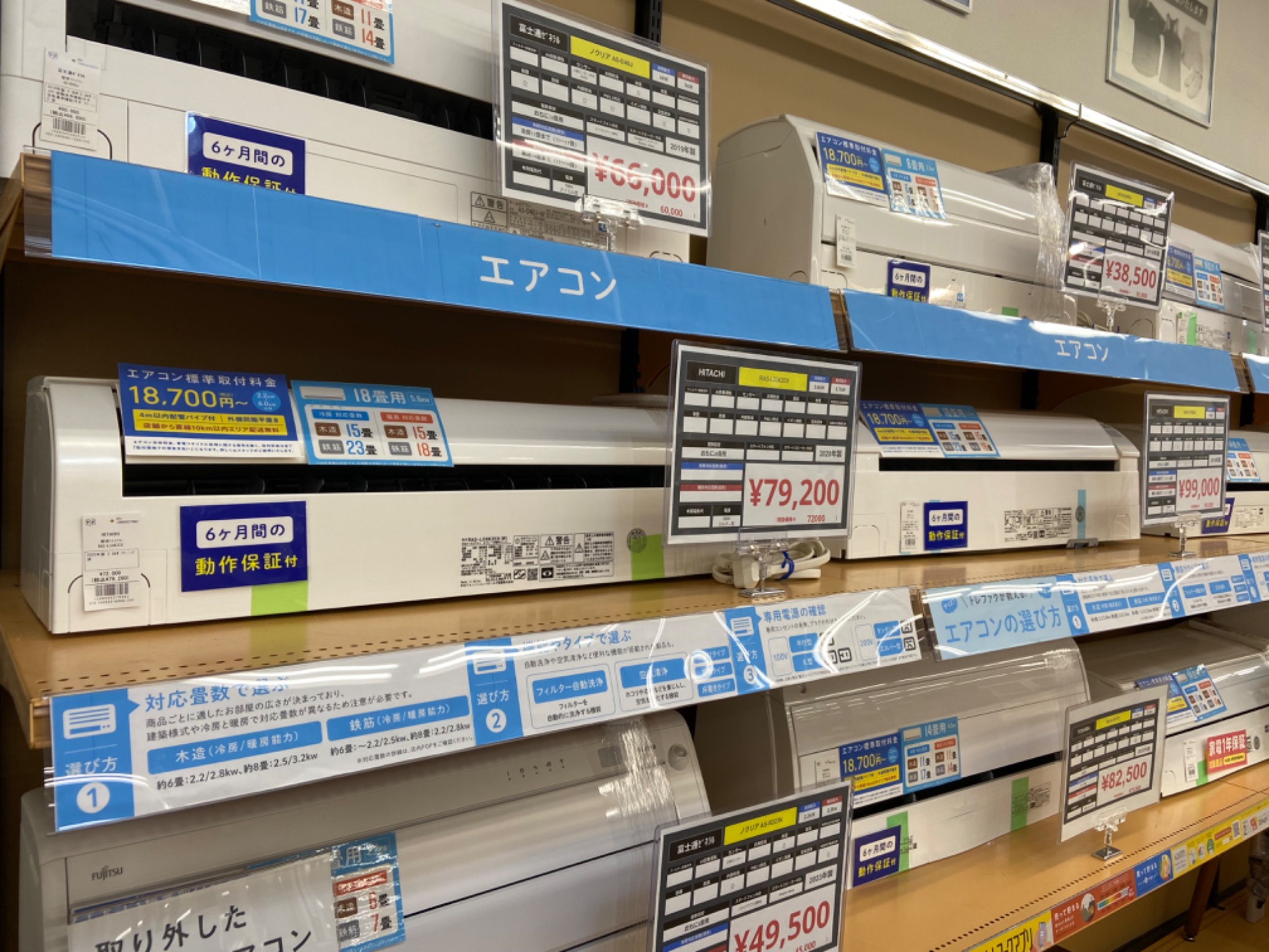 家電】エアコン売り場のご紹介！！家電の購入は是非トレファク摂津店で