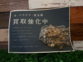 トレファク摂津店ブログ