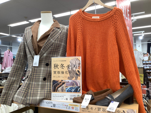 トレファクブログ画像2
