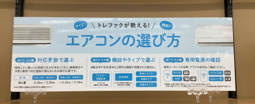 トレファクブログ画像1