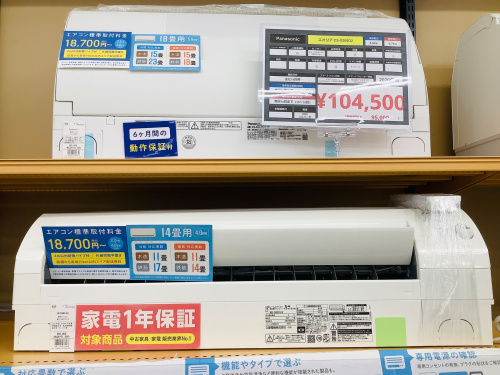 トレファクブログ画像4