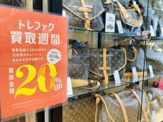 トレファク摂津店ブログ