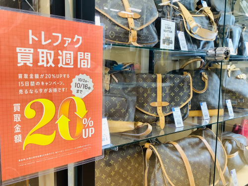 トレファクブログ画像1