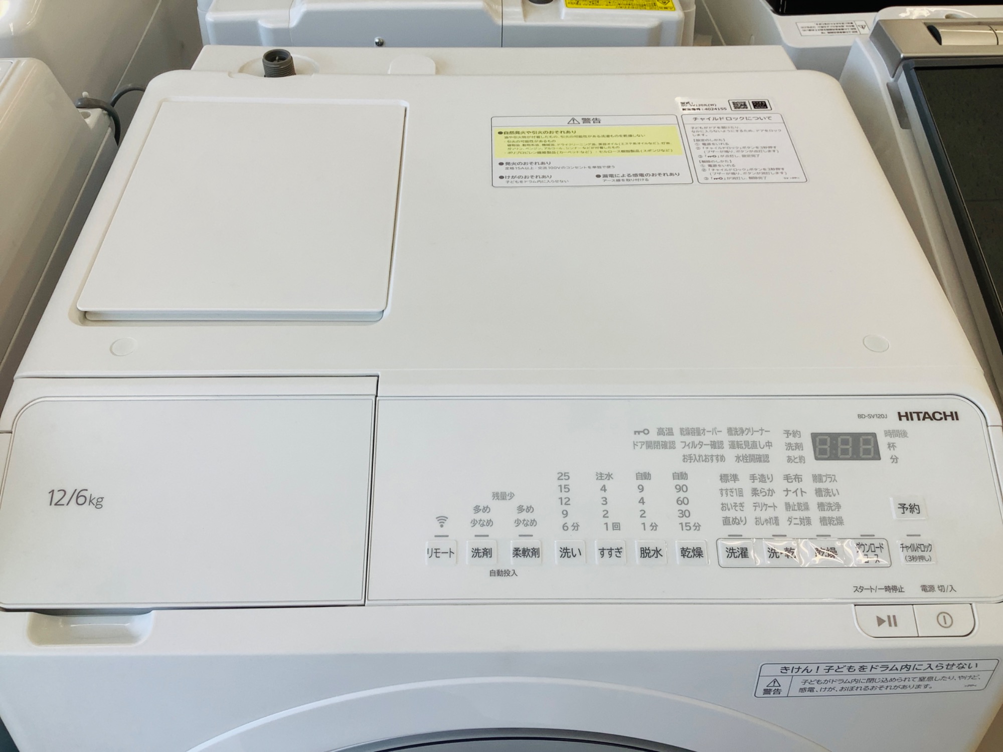 トレファク摂津店 オススメ家電！】HITACHI（日立）ドラム式洗濯乾燥機