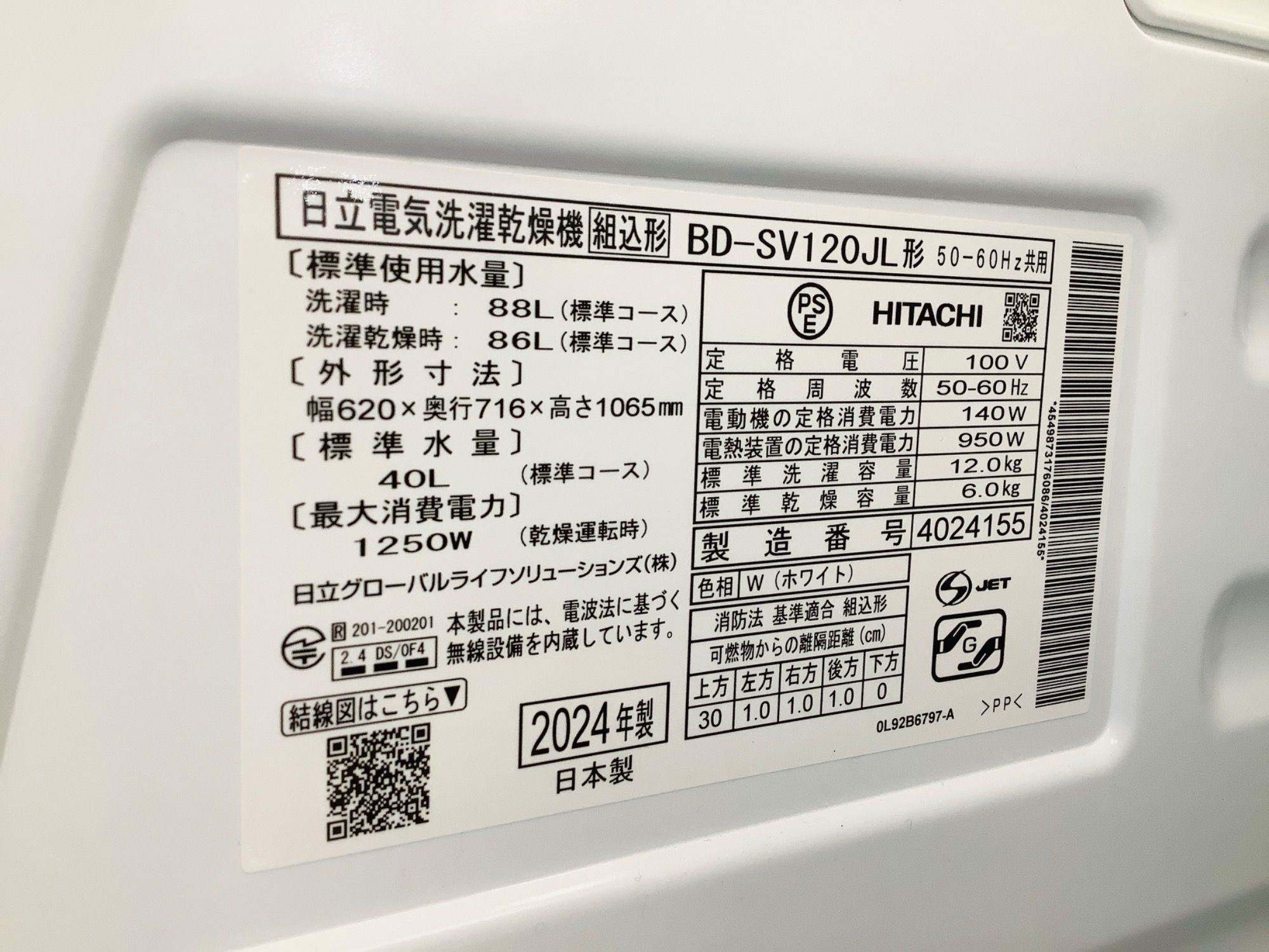 【トレファク摂津店】値下げ致しました！2022年製HITACHI（日立）ドラム式洗濯乾燥機 トレファク摂津店 オススメ家電！】HITACHI（日立）ドラム式洗濯乾燥機