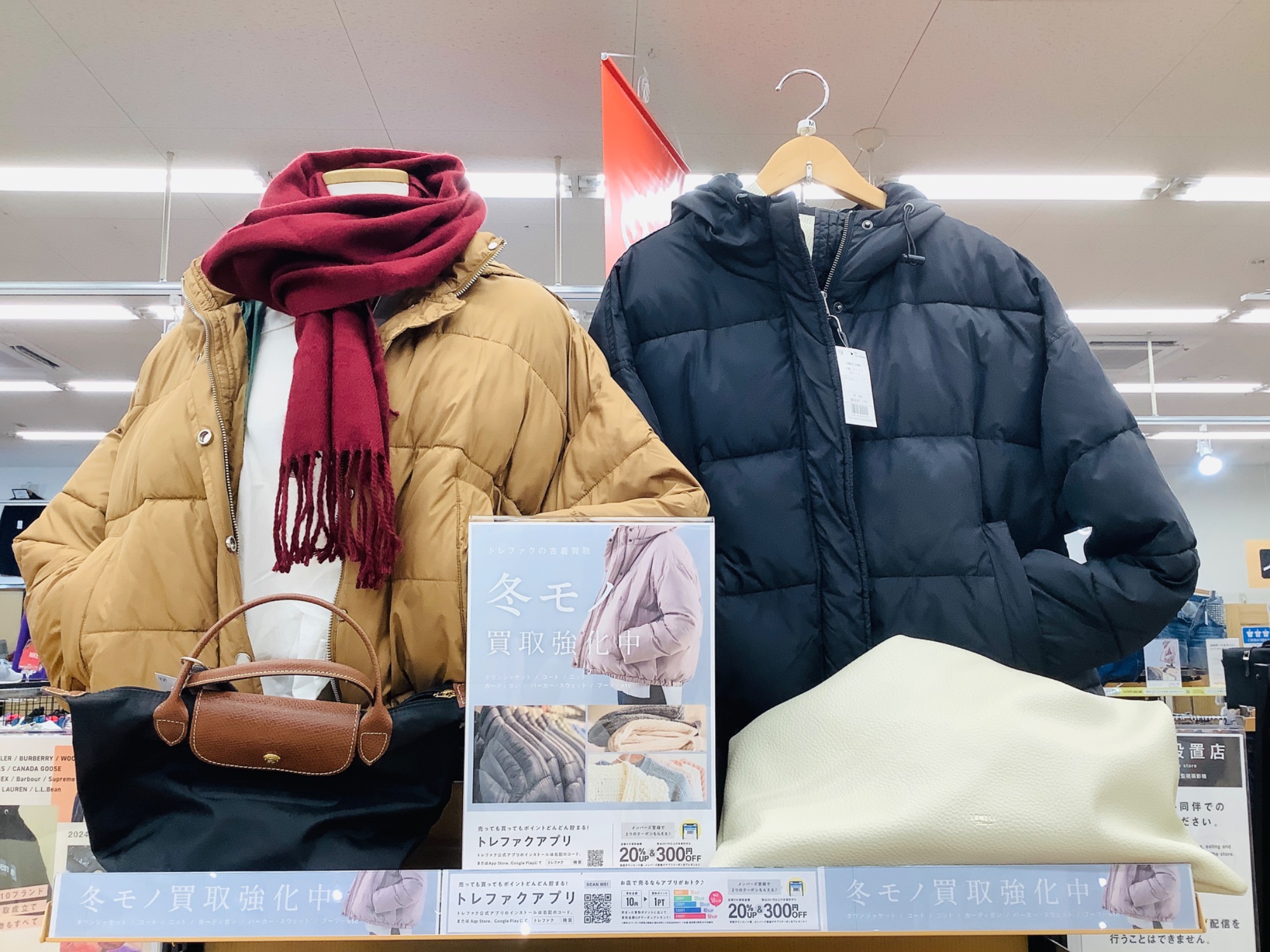 冬服⛄ありますか？】冬物レディース服を買うならトレファク摂津店