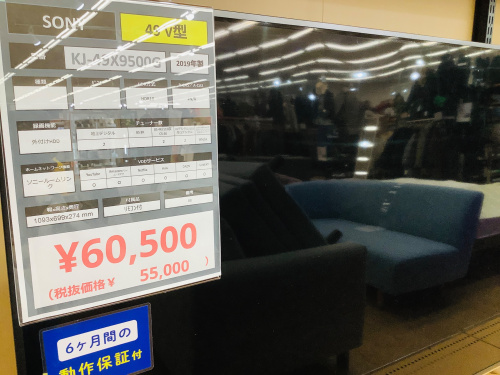 トレファクブログ画像2