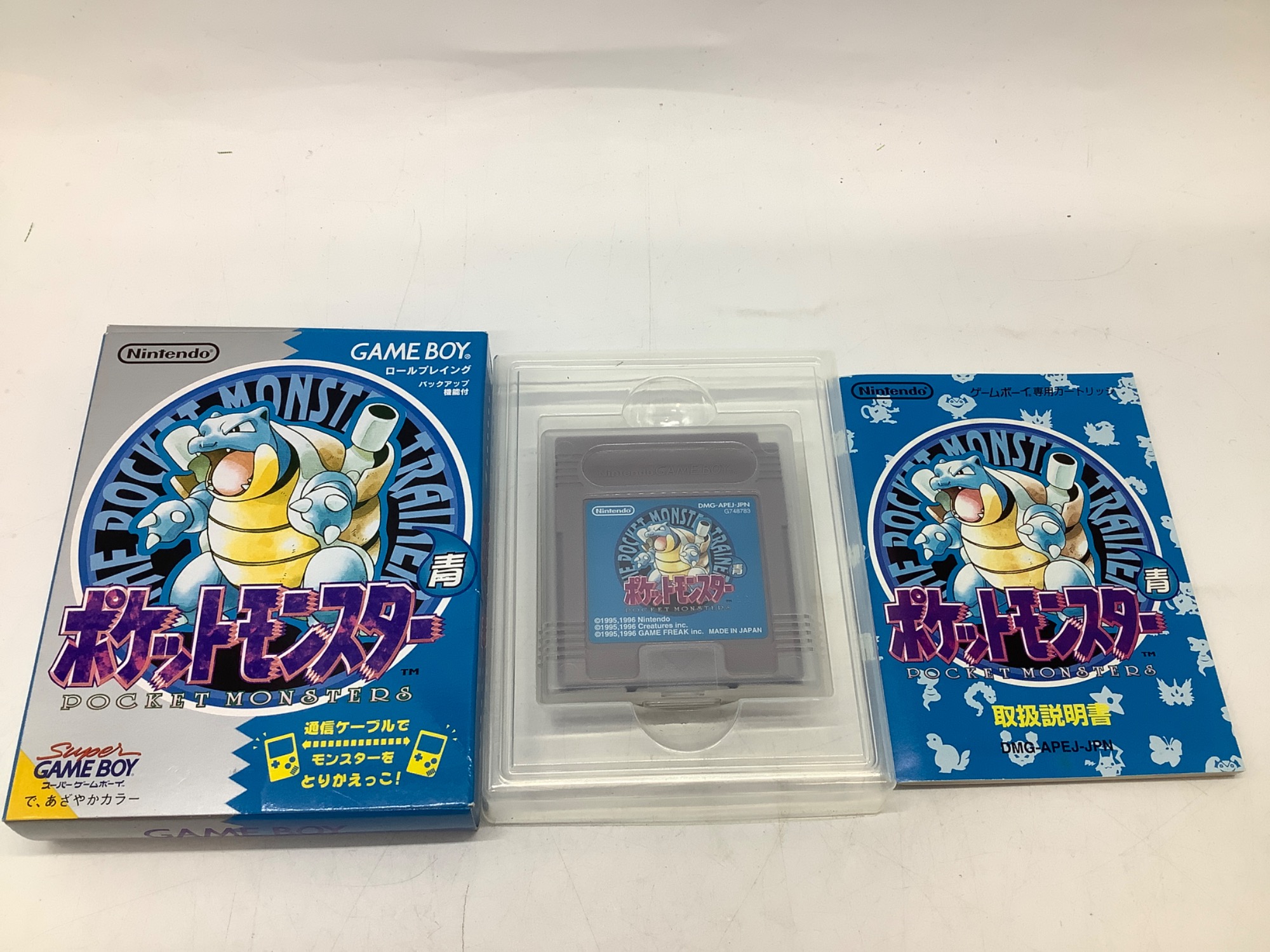 1月はホビーが買取20％UP！】ポケットモンスター！略してポケモン！青