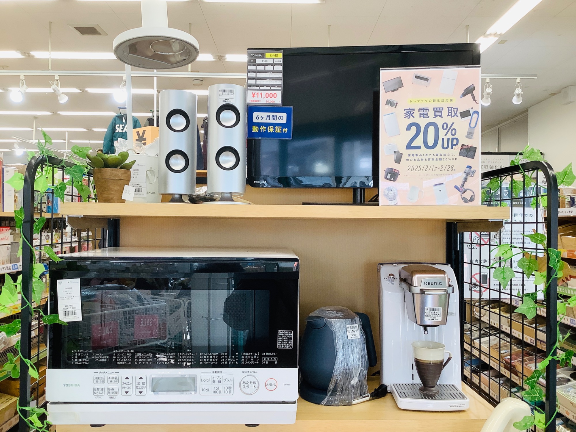 トレファク摂津店】レンジボードが入荷致しました！！！ - 家具