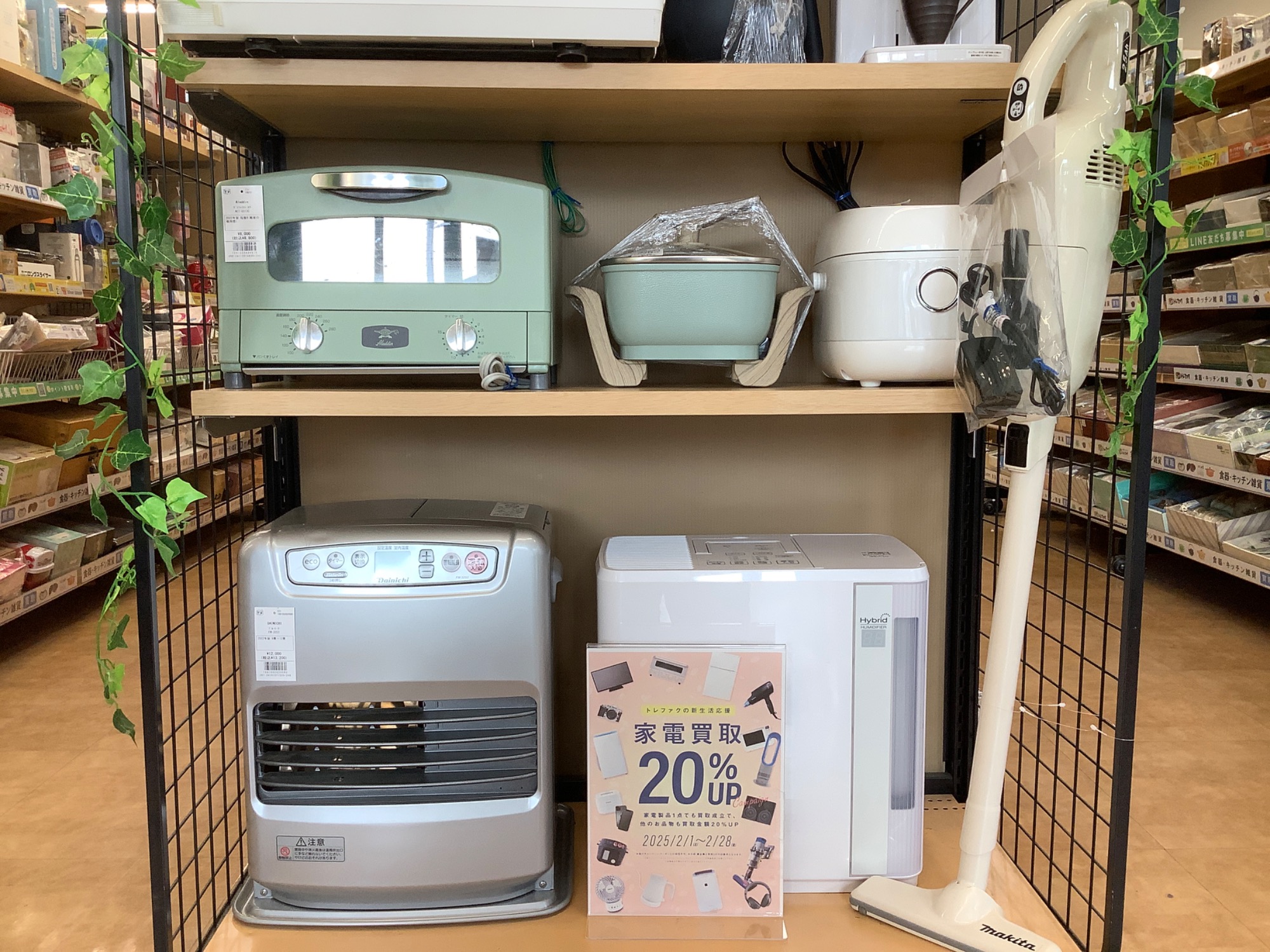 トレファク摂津店 販売 店頭限定】テレビユニット売ります！