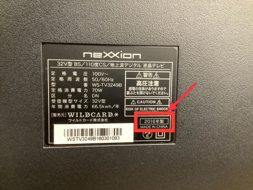 トレファクブログ画像3