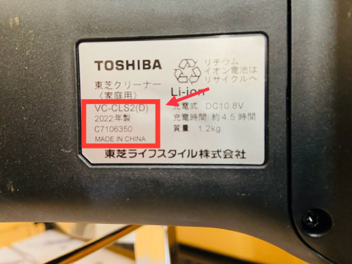 トレファクブログ画像3