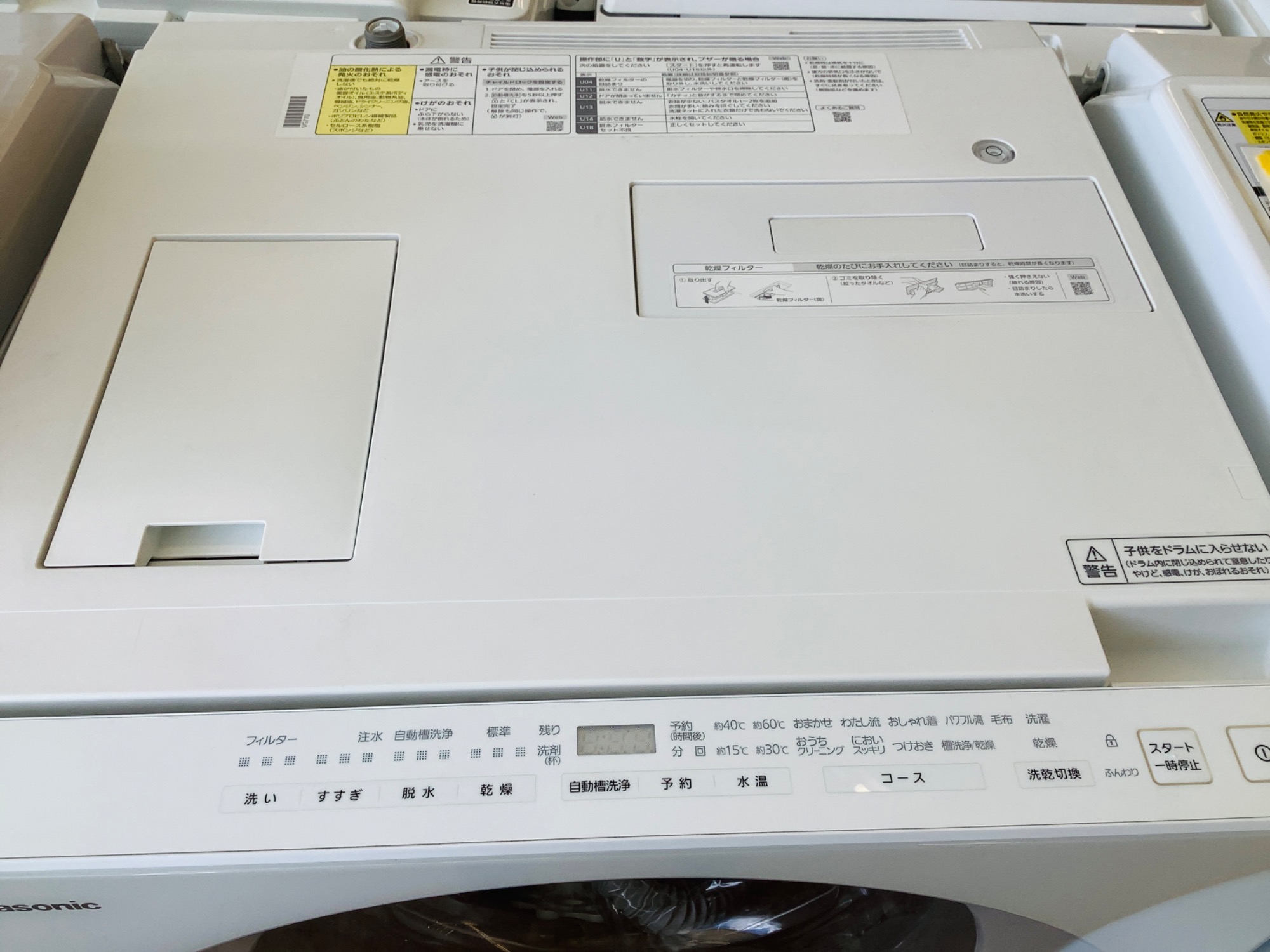 ドラム型洗濯乾燥機が新入荷！】Panasonic(パナソニック)洗濯乾燥機を