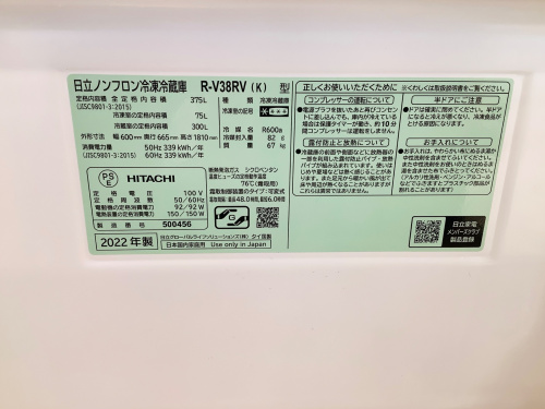 冷蔵庫 在庫豊富にあります☆】HITACHI(日立)3ドア冷蔵庫をご紹介