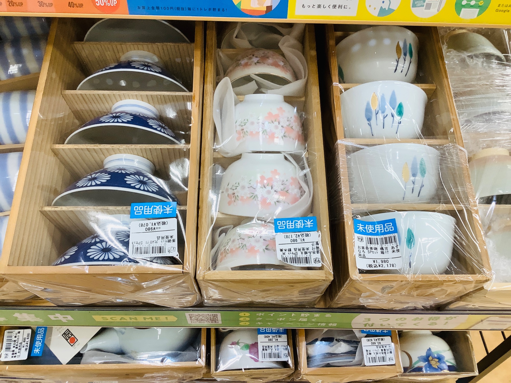 食器お持ち込み大歓迎☆】眠っている和食器・洋食器がございました