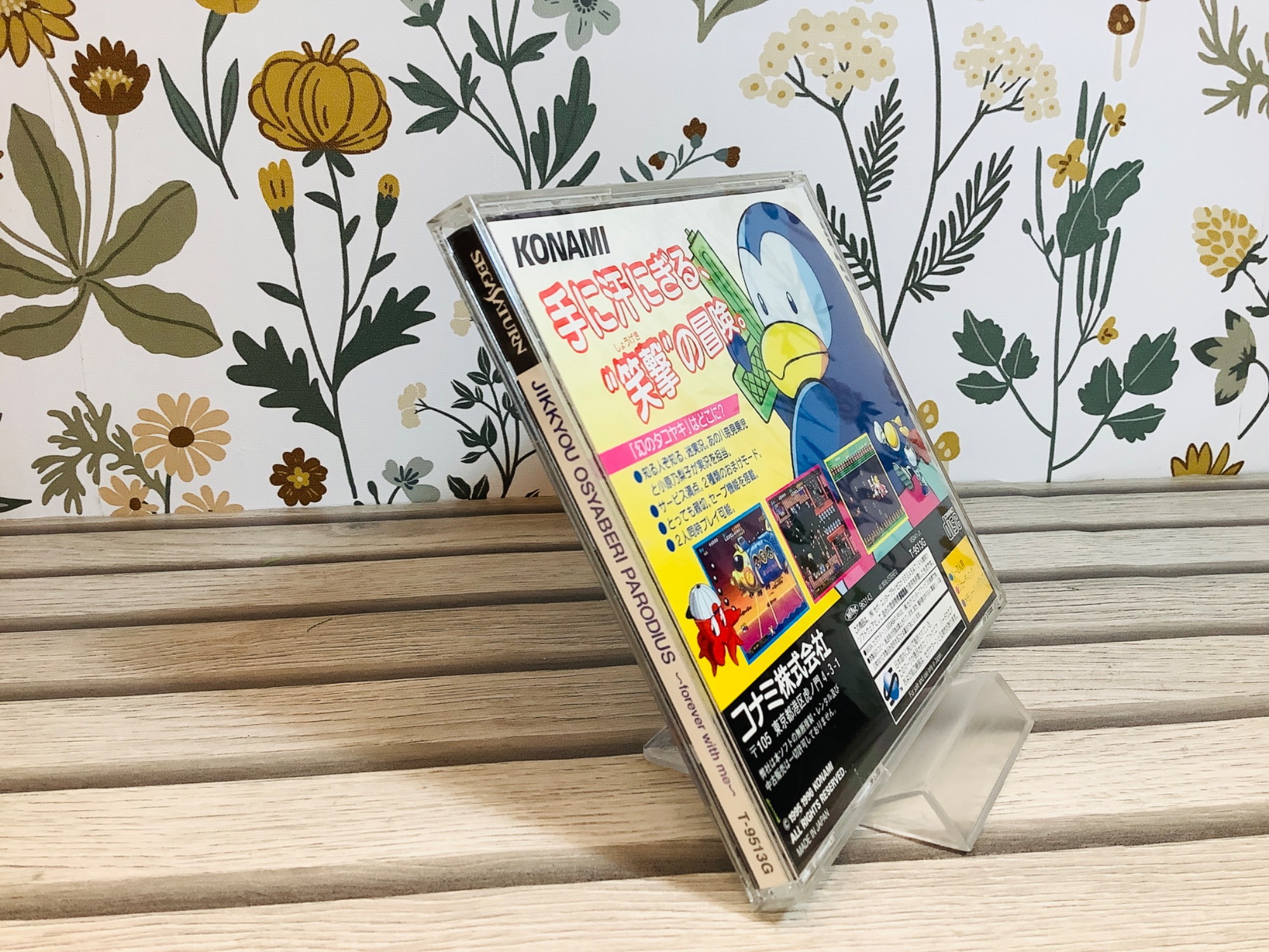 【レア】1995年 実況おしゃべりパロディウス A4 クリアファイル レトロ backend=imagemagick;version=1;