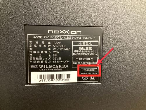 トレファクブログ画像3