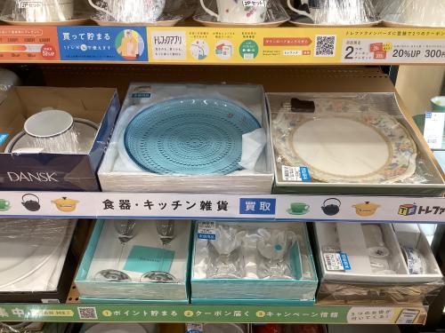 トレファクブログ画像4