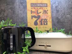 トレファク摂津店ブログ