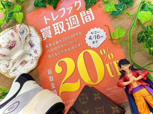 トレファクブログ画像1