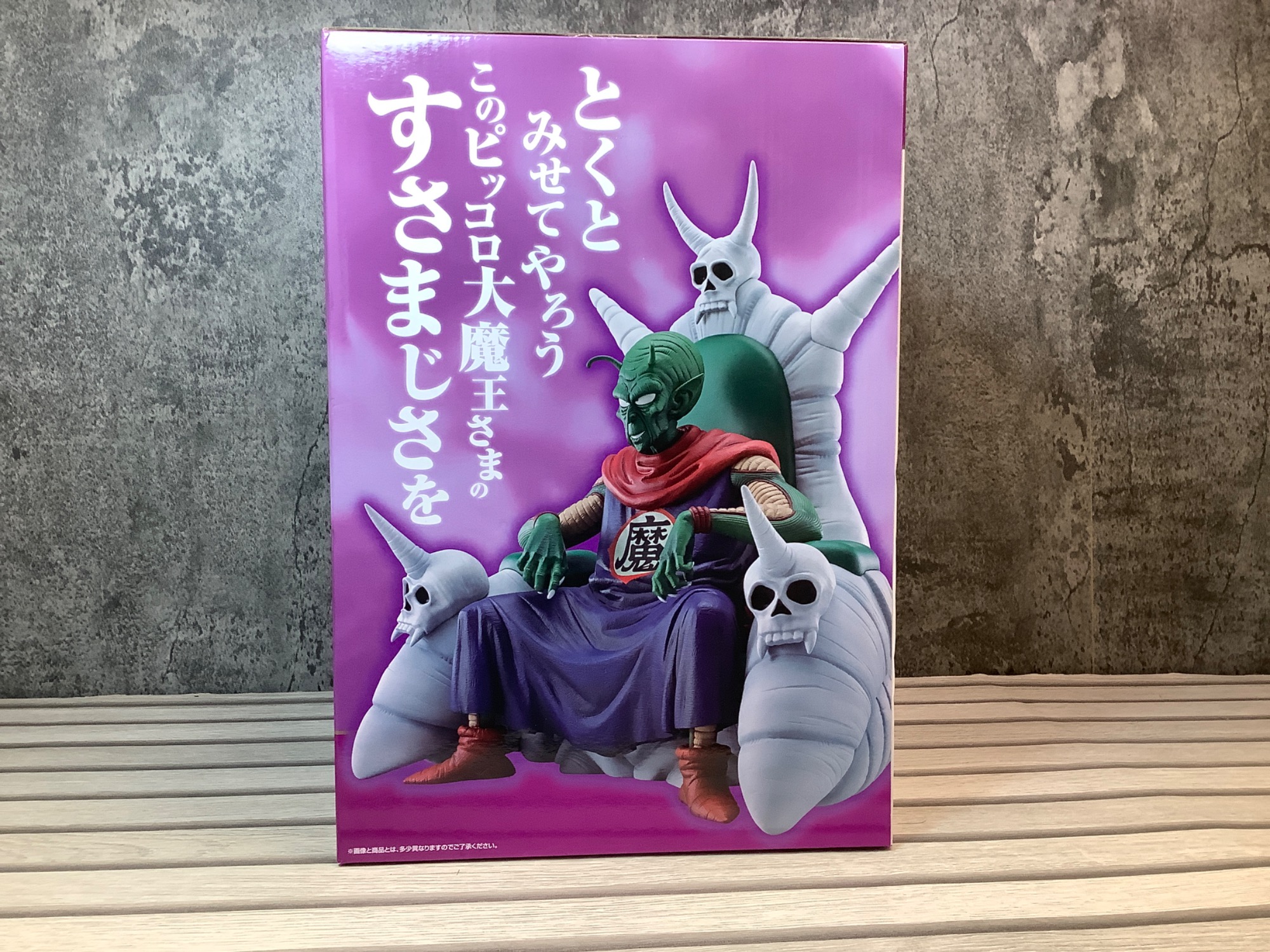 ドラゴンボール ピッコロ大魔王フィギュアが入荷！！｜2025年04月17日