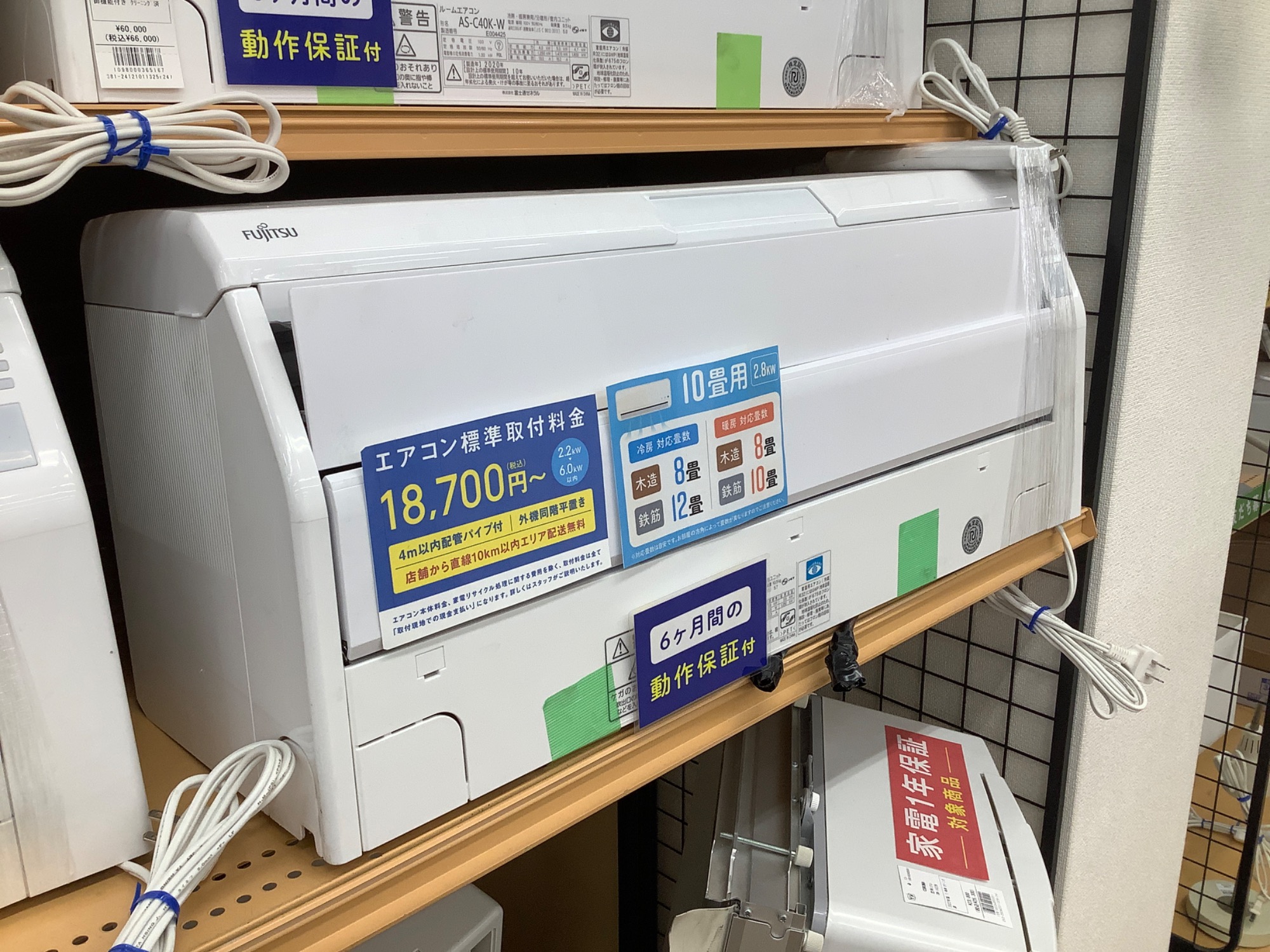 トレファク摂津店】富士通ゼネラル 2019年製 壁掛けエアコン入荷しま