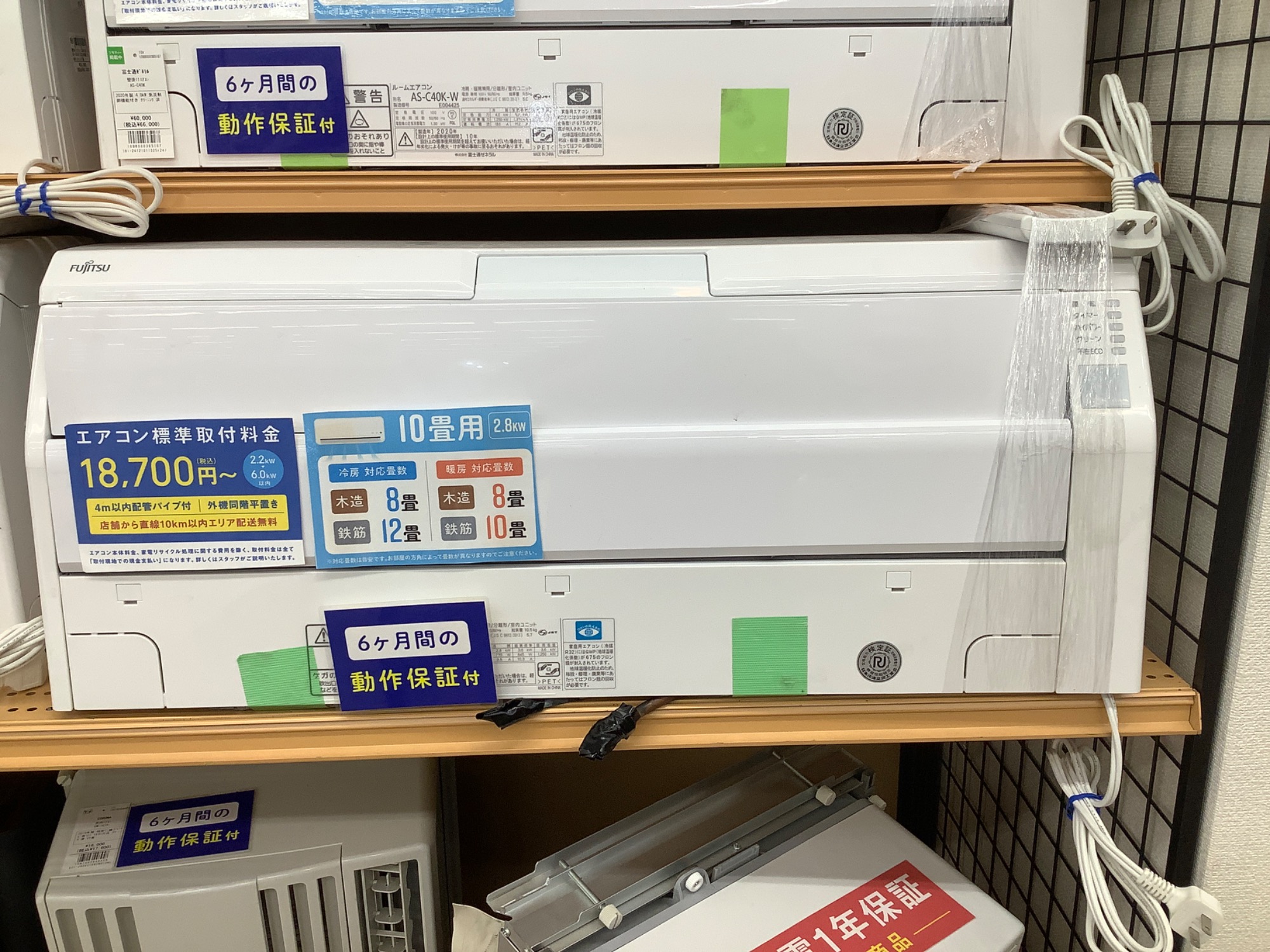 21ジャンク 早い者勝ち✨ 富士通 主に12畳用 エアコン　一部エリア配送可能！ エアコン 主に10畳用 富士通ゼネラル ゴク暖ノクリア DNシリーズ