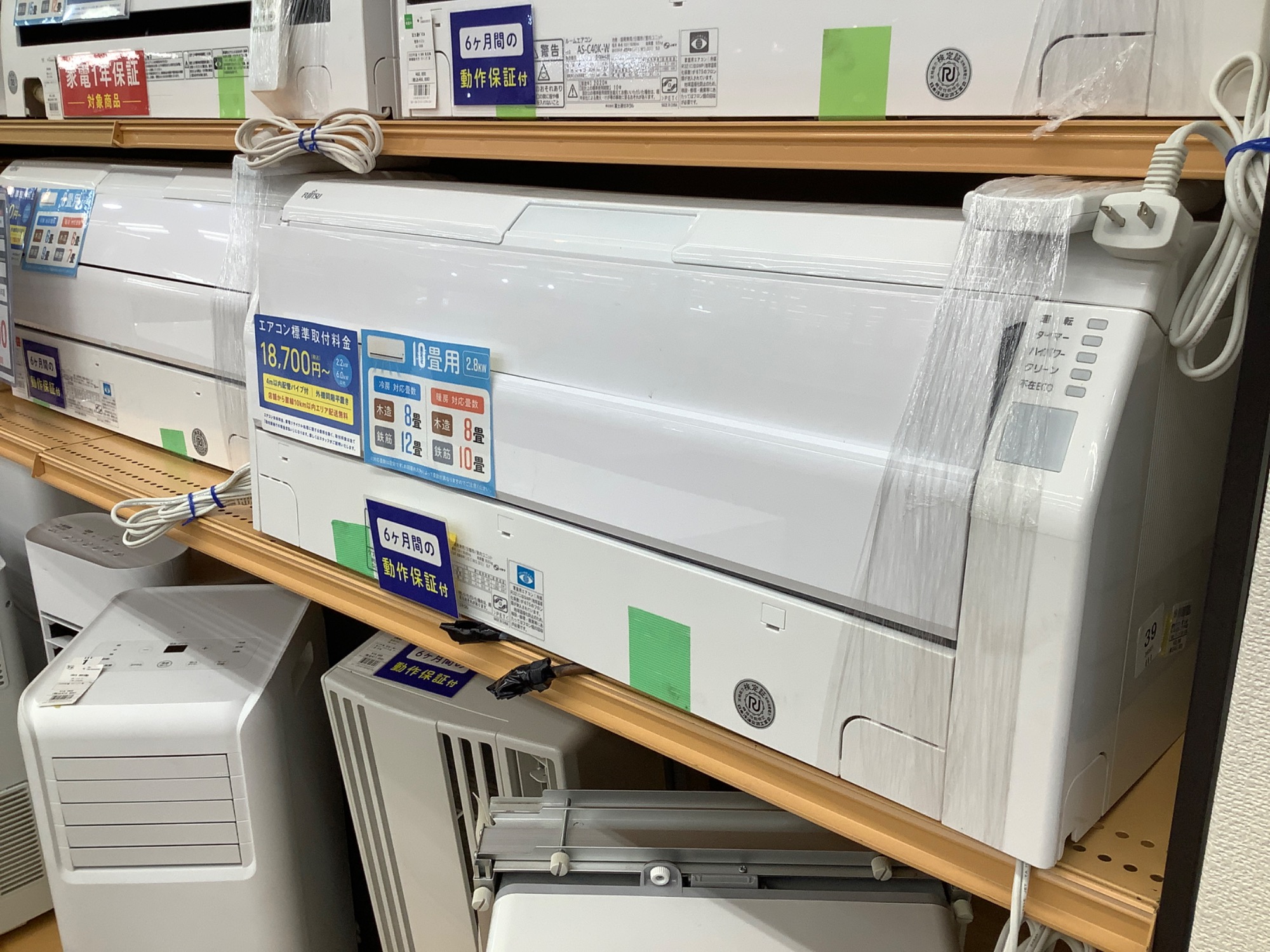 富士通ゼネラル】富士通ゼネラルのエアコンご紹介！！｜2025年05