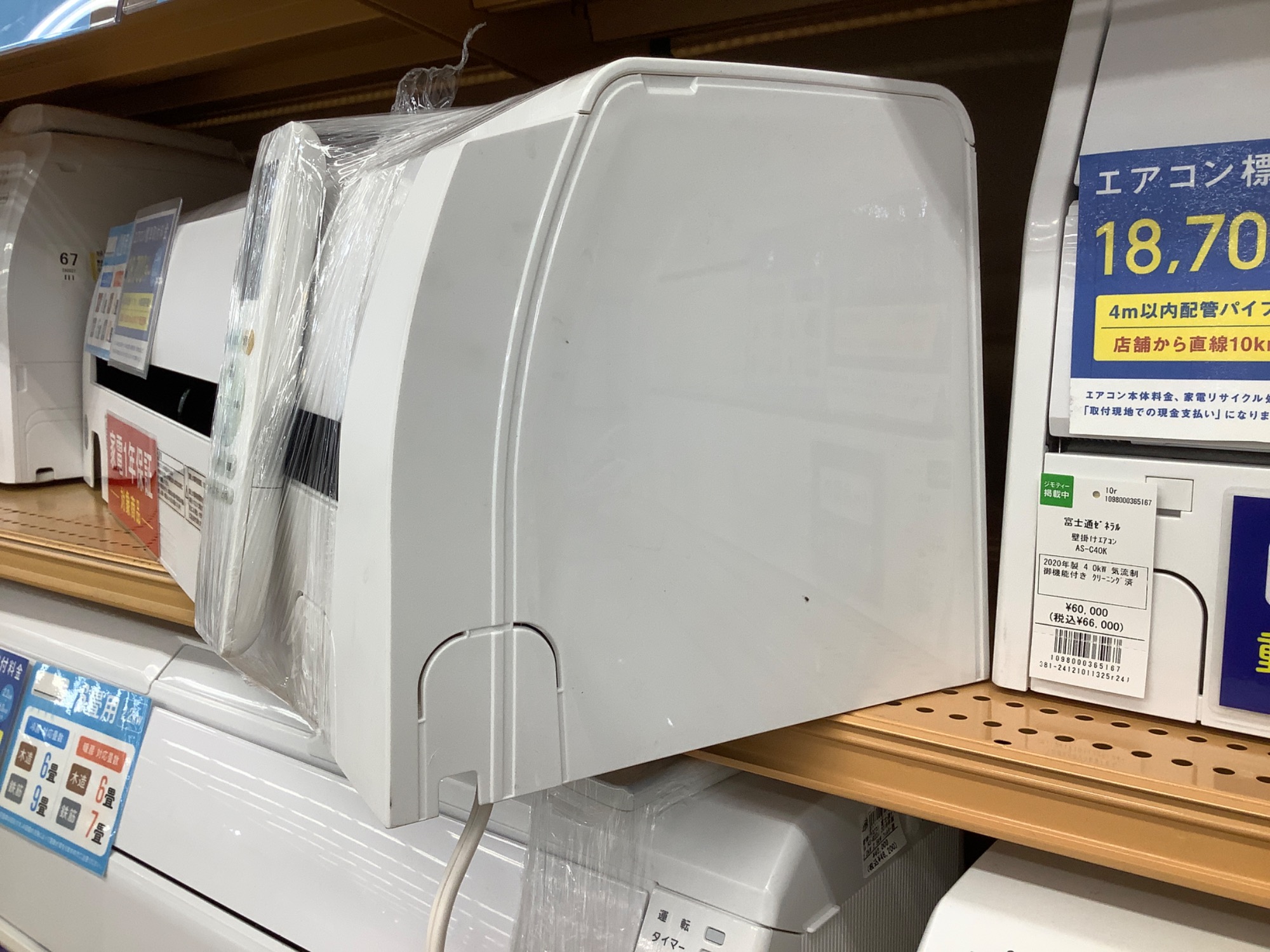 富士通ゼネラル】富士通ゼネラルのエアコンご紹介！！｜2025年05