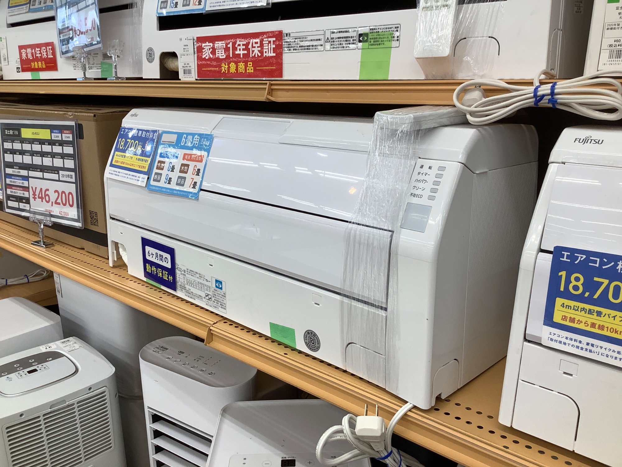 富士通 エアコン 6畳 2020年