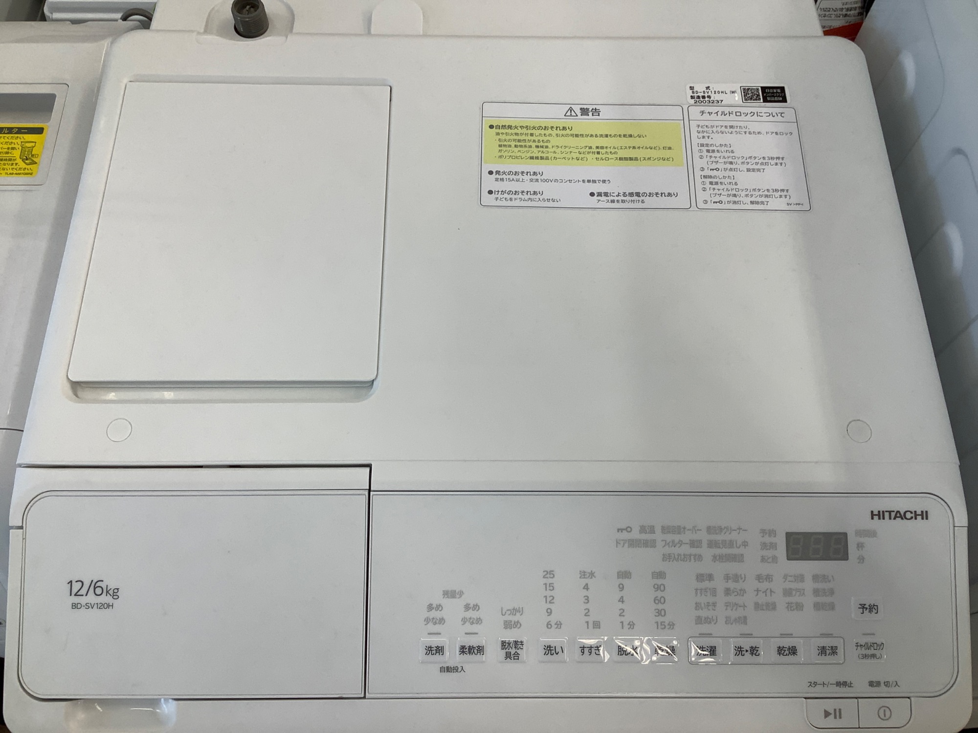 HITACHI(日立)洗濯機が新入荷☆】2022年製 洗濯機 ドラム式洗濯