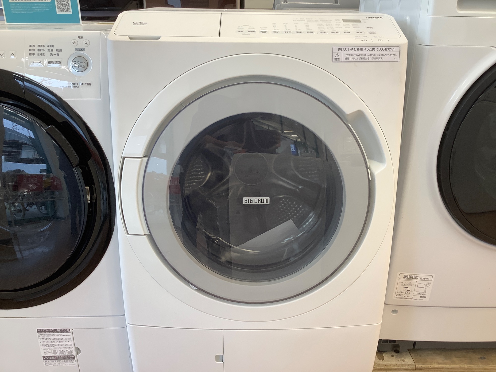 HITACHI(日立)洗濯機が新入荷☆】2022年製 洗濯機 ドラム式洗濯乾燥機