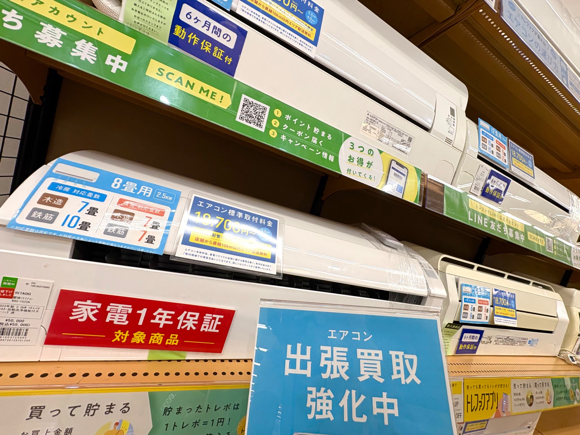 トレファク摂津店 店頭限定】コロナの2017年製ルームエアコン入荷しま