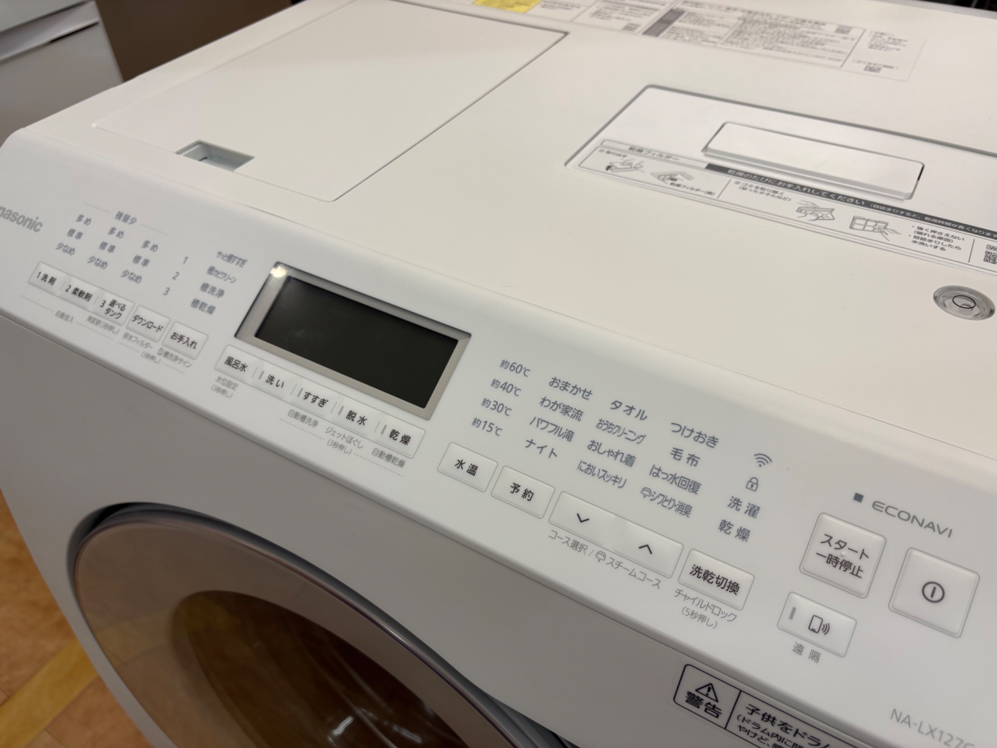 便利家電の筆頭】新入荷したドラム式洗濯乾燥機のご紹介です｜2025年09 