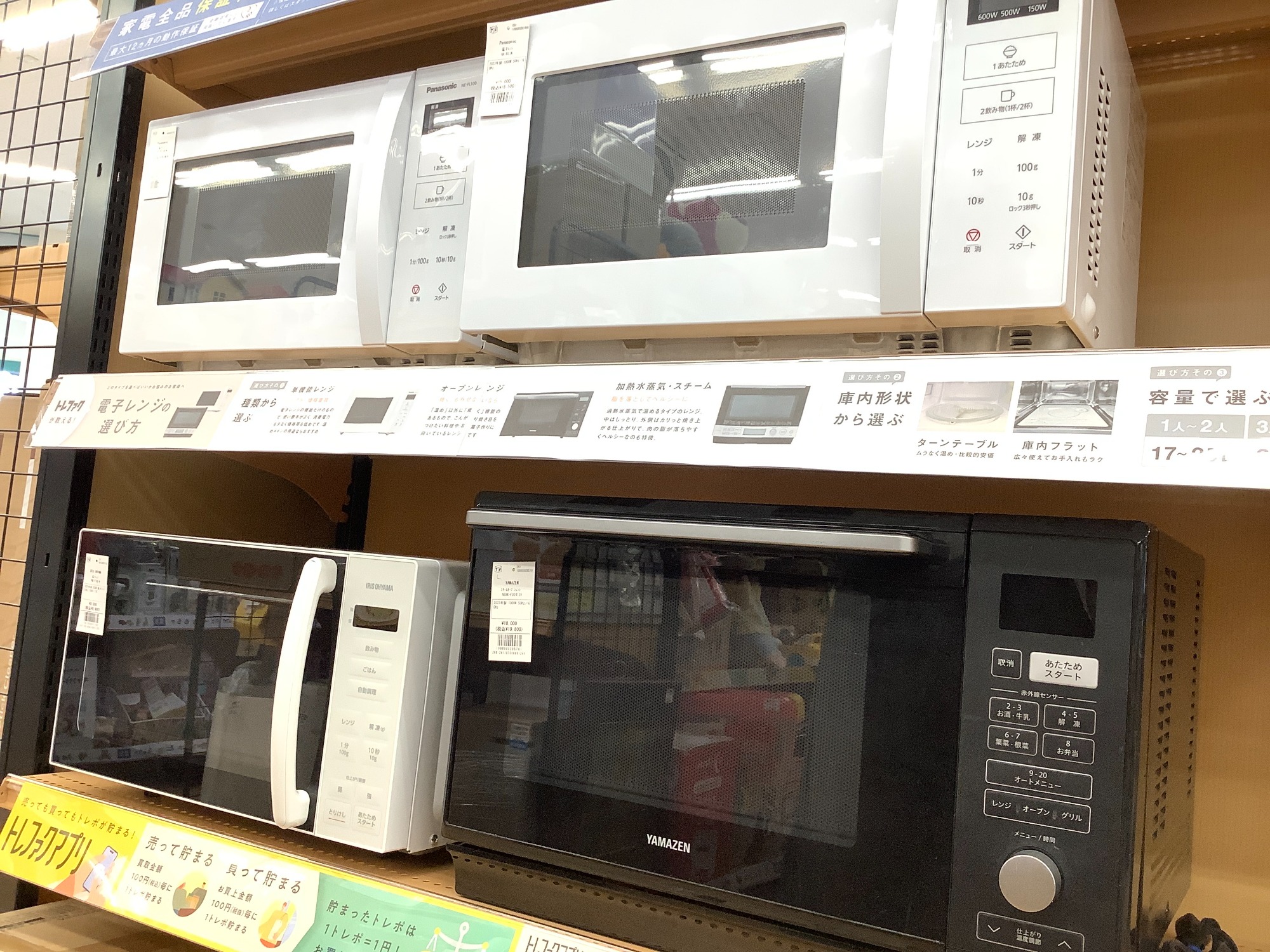 来店いただける方限定】Panasonic 電子レンジ【トレファク摂津店】