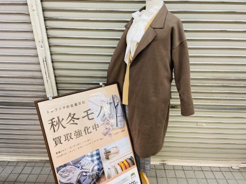 トレファクブログ画像1