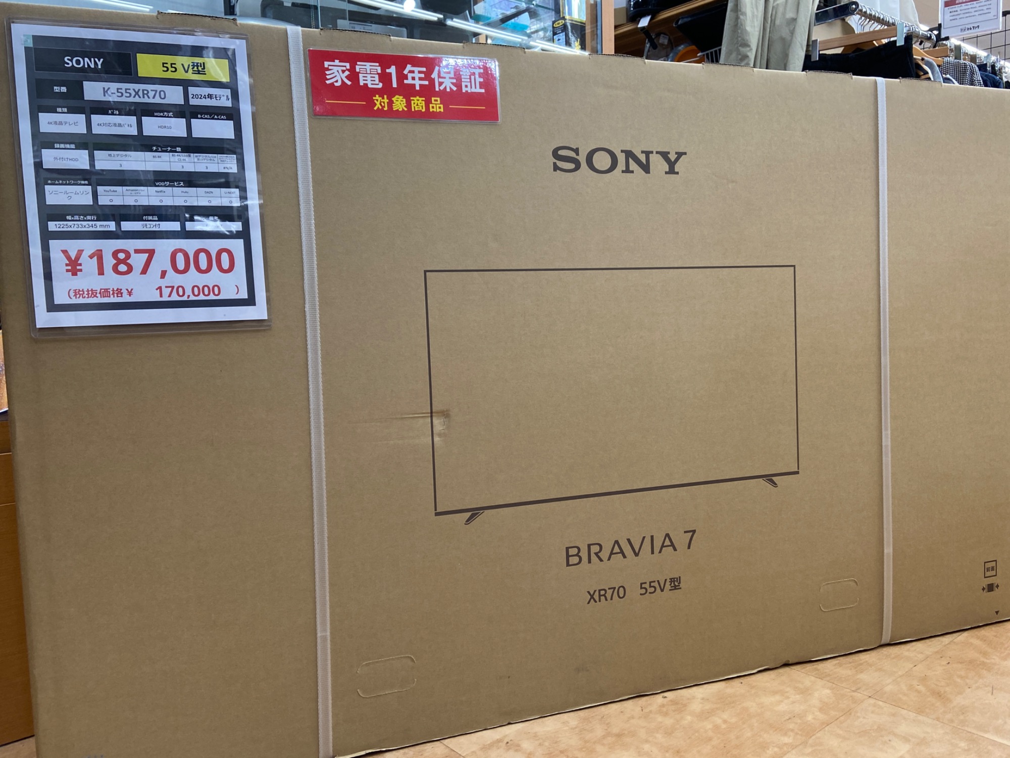 テレビ売ってます！】テレビをお探しなら…トレファク摂津店へ！｜2025