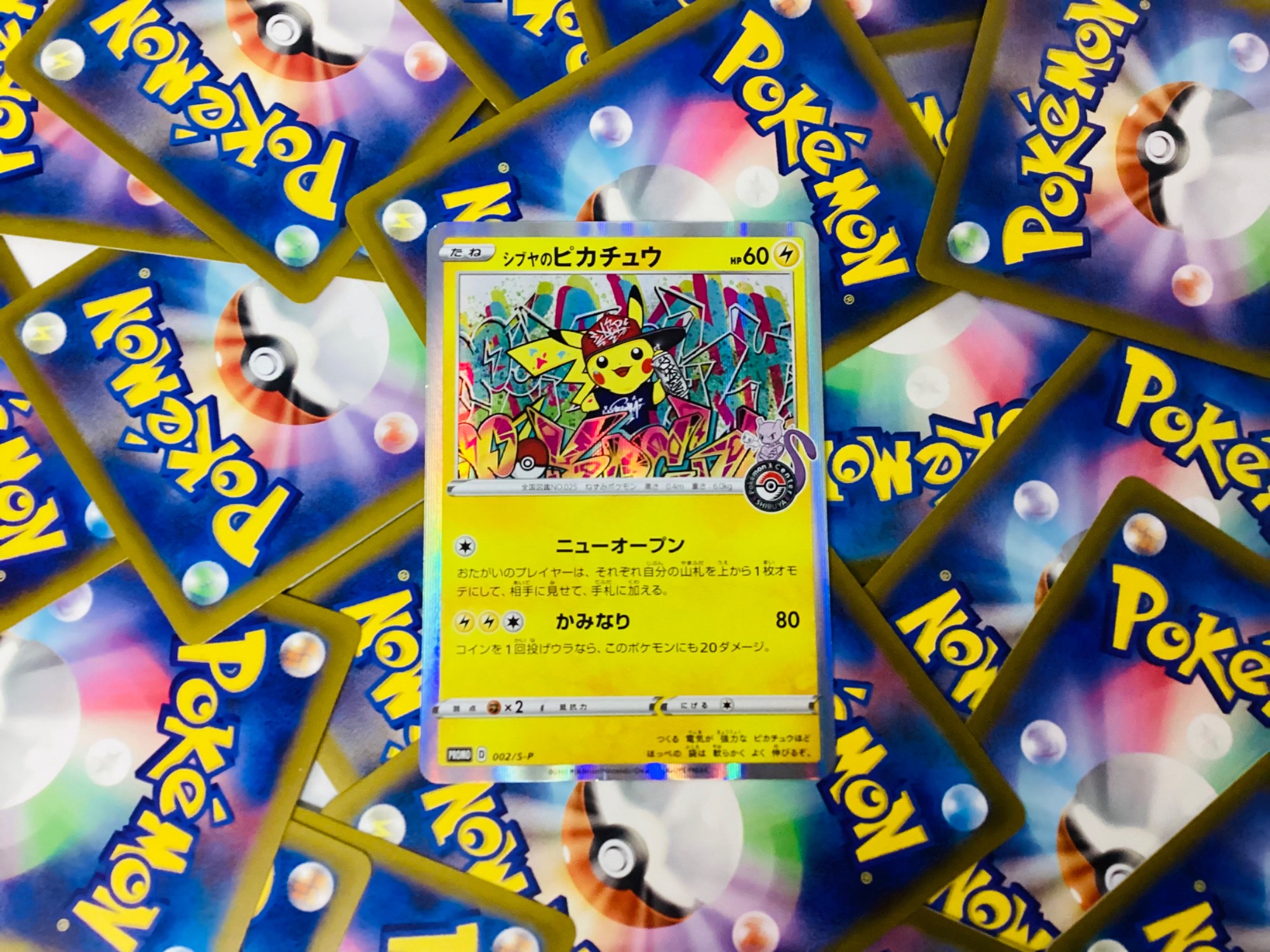 ポケモンカード】シブヤのピカチュウ が登場！！！｜2025年11月23日