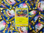 ポケモンカード】シブヤのピカチュウ が登場！！！｜2025年11月23日