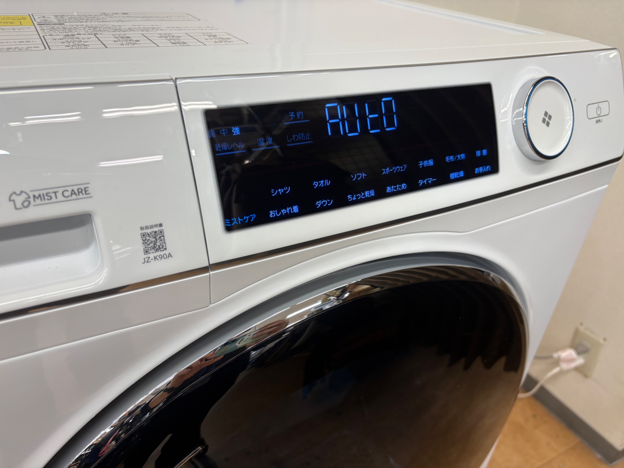 オススメ商品】Haierの衣類ケア乾燥機が新入荷いたしました｜2025年12