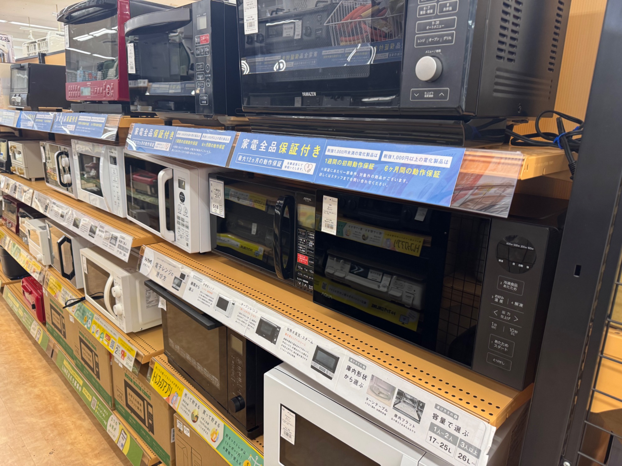 年末年始!!】家電売り場のご紹介!!｜2025年12月29日｜リサイクル