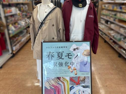 トレファクブログ画像3