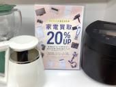 トレファク摂津店ブログ