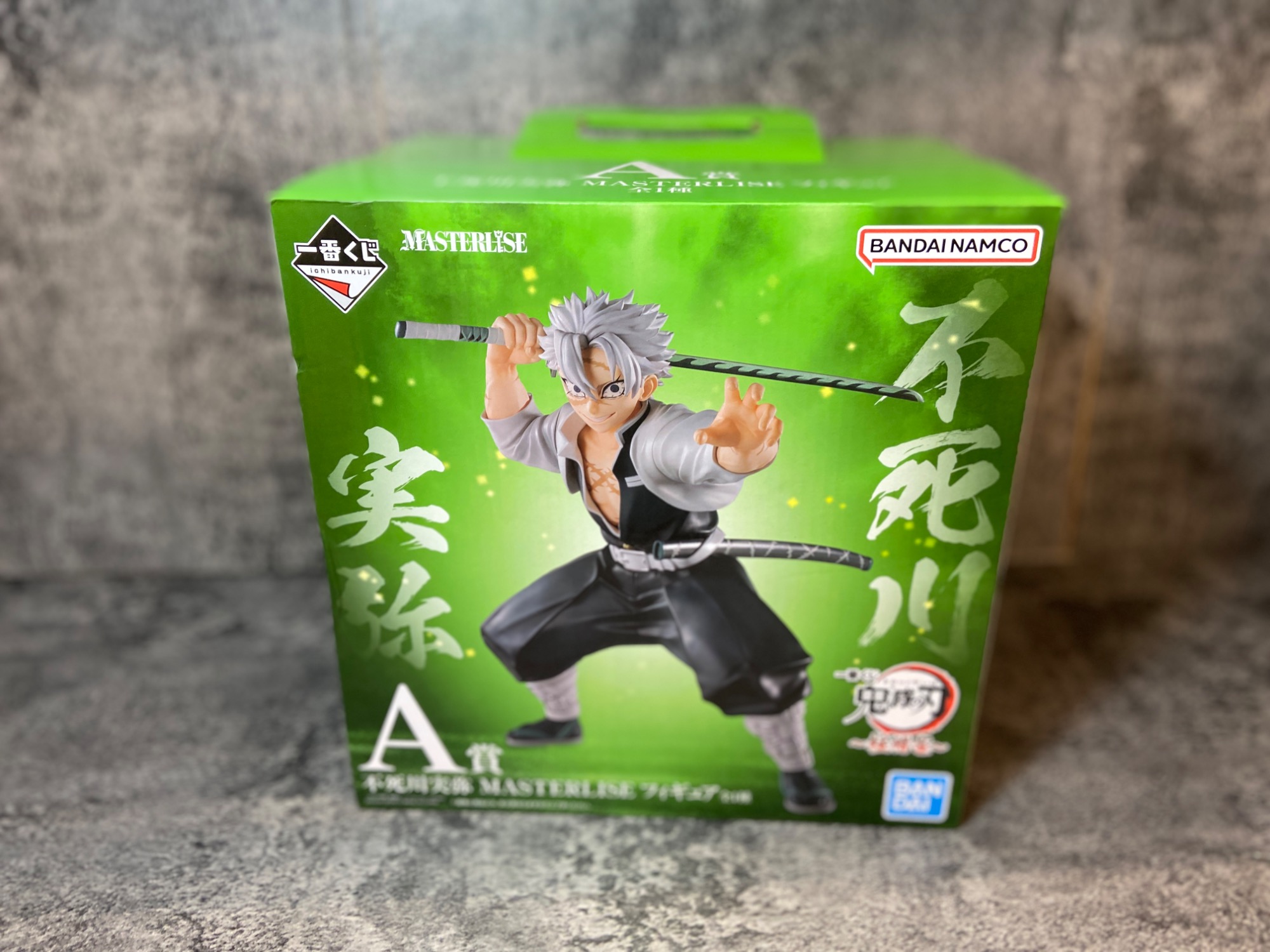 鬼滅の刃】不死川 実弥のフィギュアをご紹介します！｜2026年02月21日