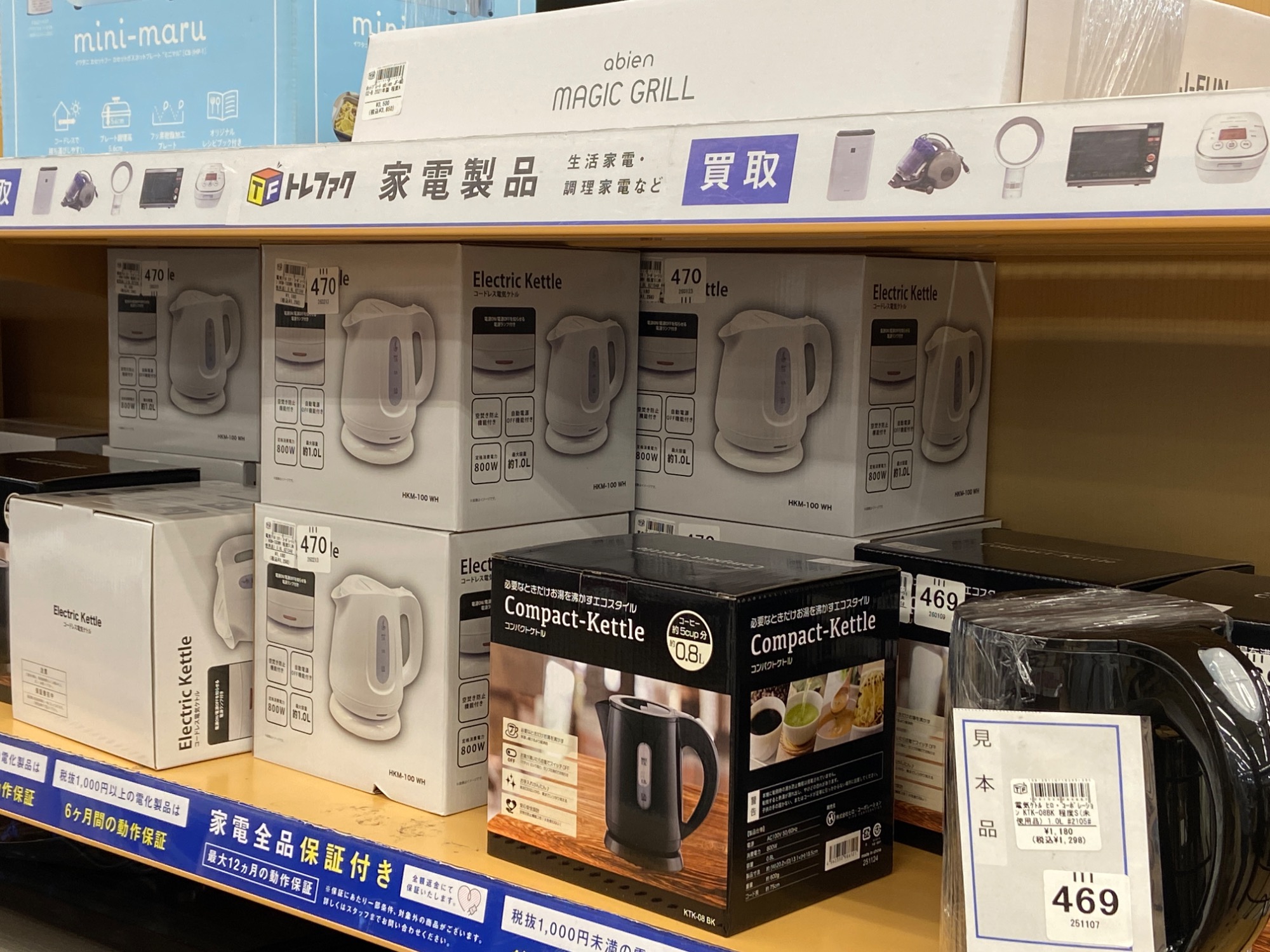 新生活向け家電のご紹介】当店の家電売り場のご紹介です!!|リサイクル 新生活向け家電のご紹介】当店の家電売り場のご紹介です!!|リサイクル