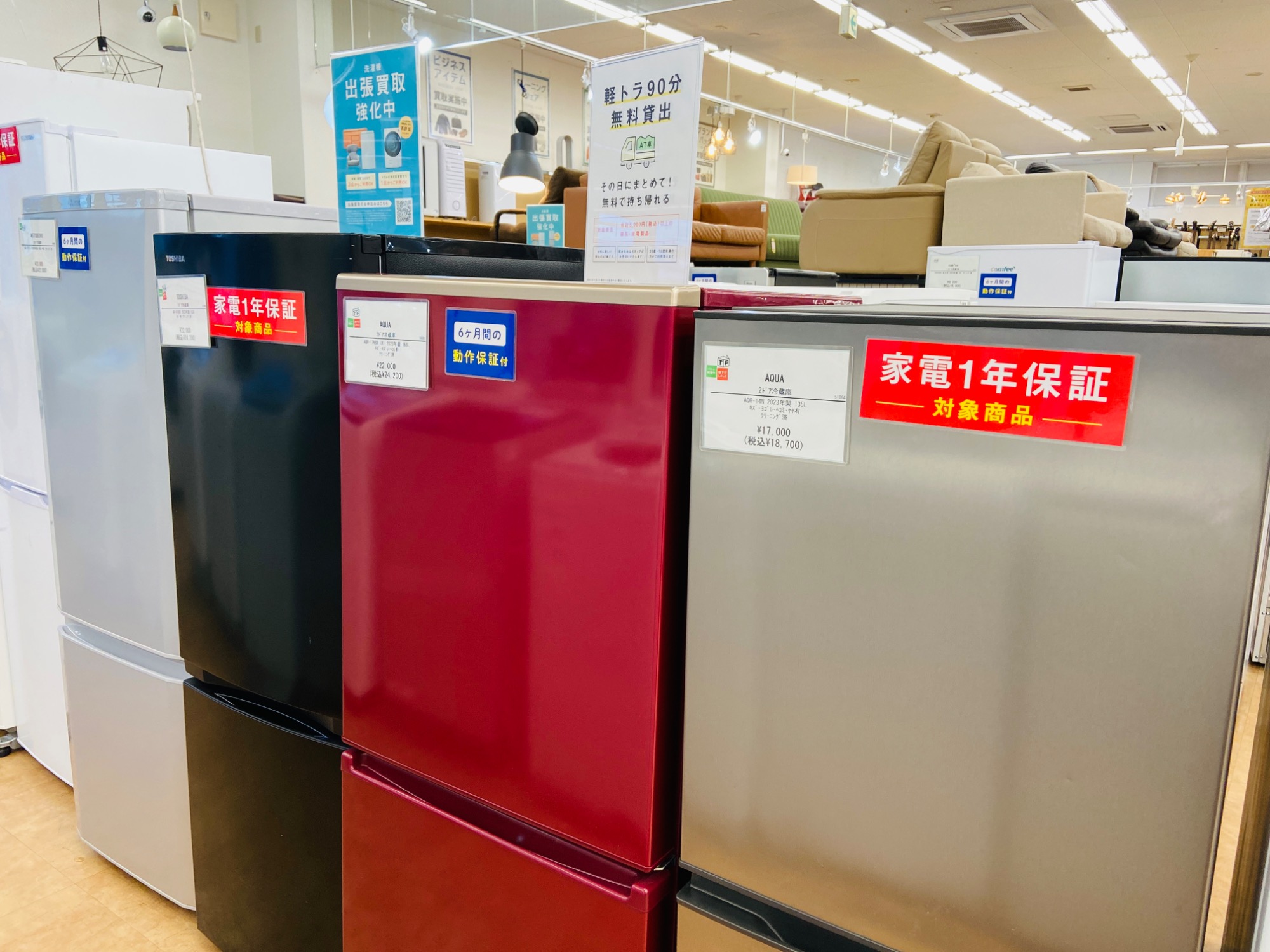 【来店いただける方限定】2ドア冷蔵庫 200L 67L【トレファク摂津店】 一人暮らしデビューの方！】家電を買うなら！まずリサイクルショップへ