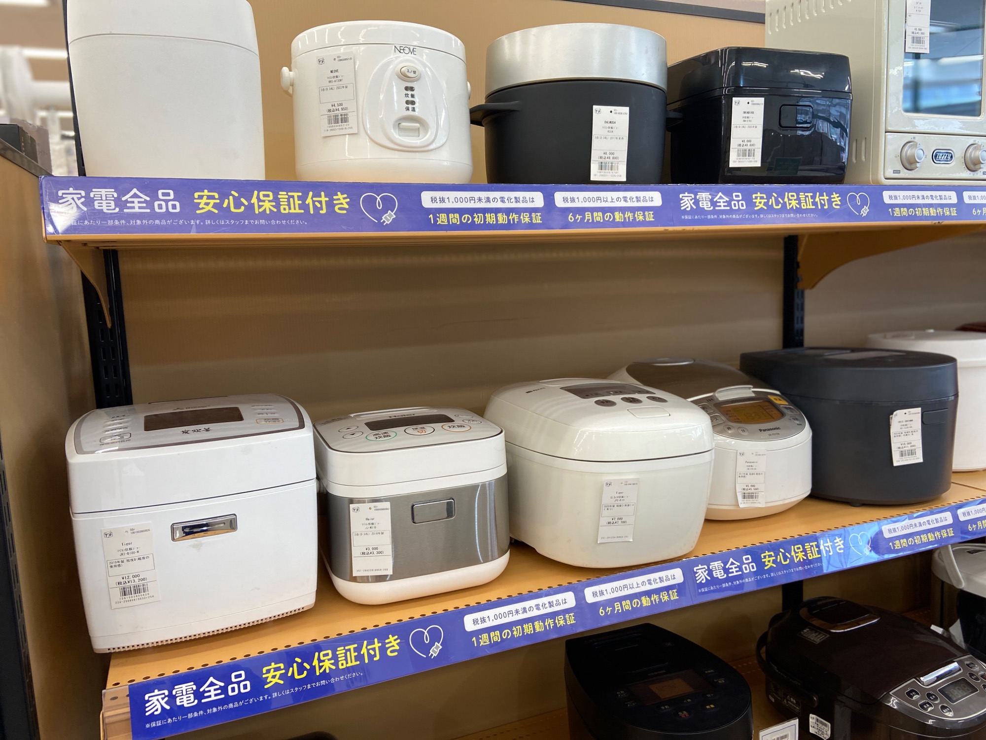単身用家電紹介】新生活の家電はトレファク摂津店へ！！｜2026年03月07