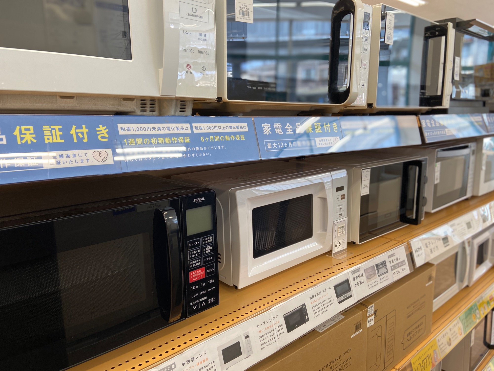 【来店いただける方限定】電子レンジ【トレファク摂津店】 来店いただける方限定】電子レンジ【トレファク摂津店】の通販はau PAY