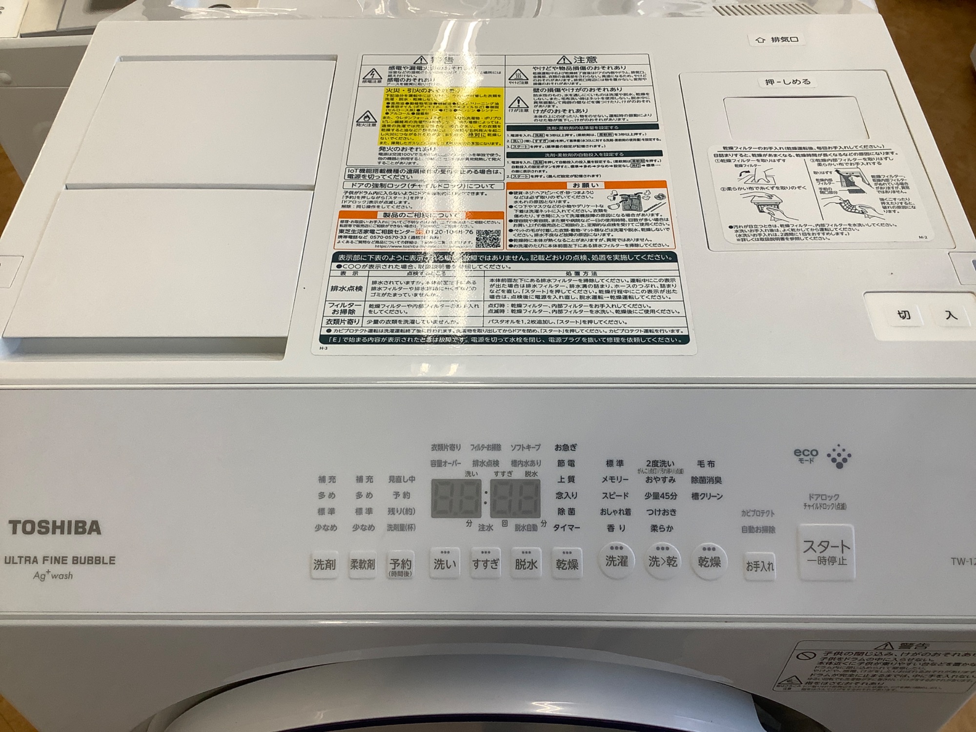 【トレファク摂津店】TOSHIBA 2020年製 全自動洗濯機入荷しました‼︎ ドラム式洗濯機!!】新入荷商品のご紹介!!｜2026年04月11日｜リサイクル